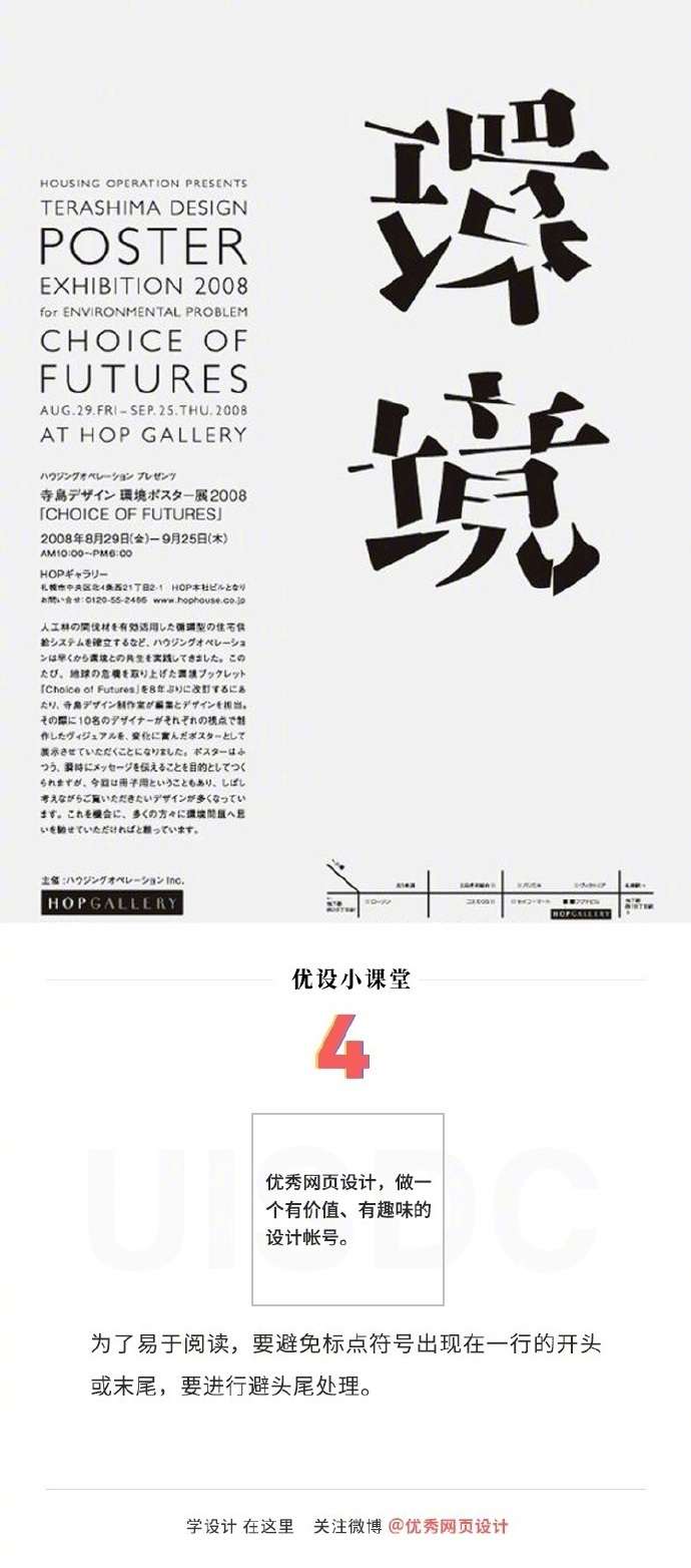 如何搞定文字排版今天给大家分享9个实用小技巧