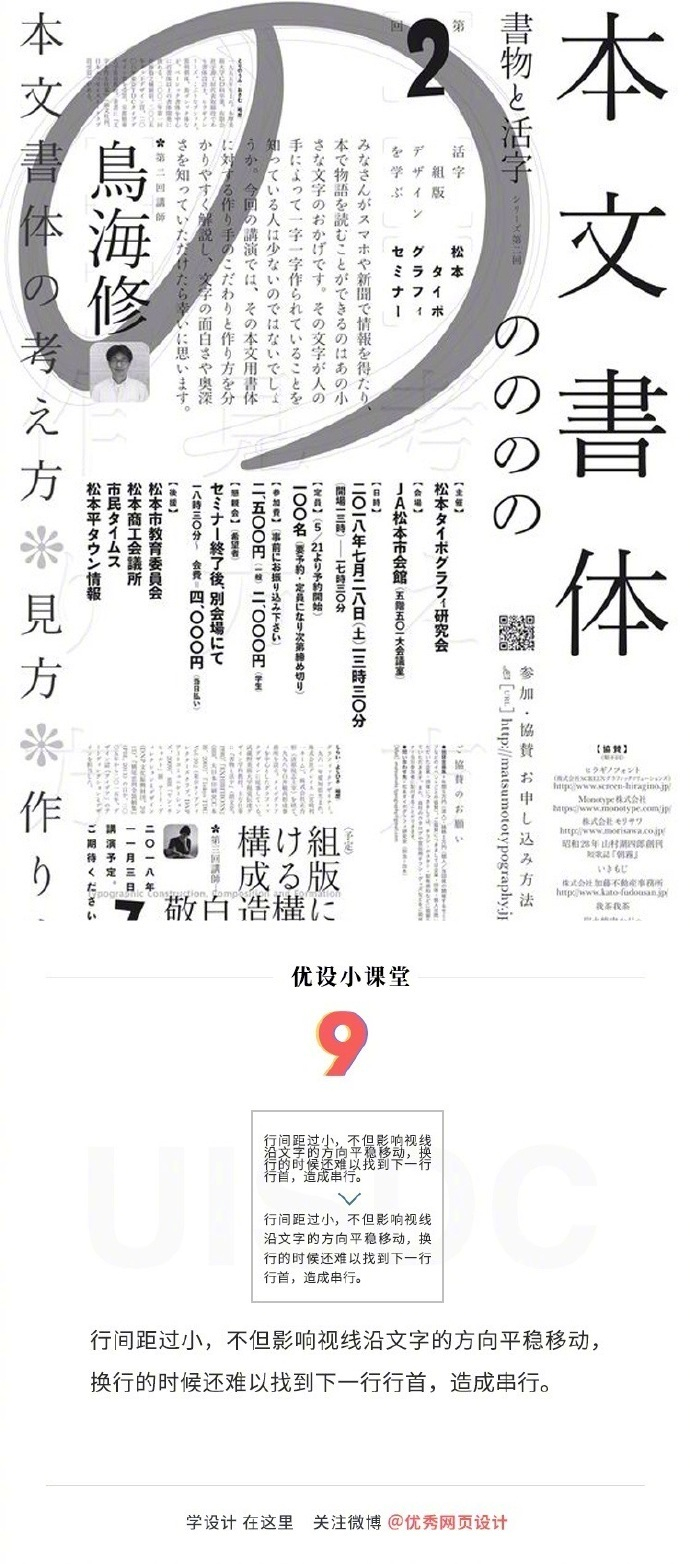 如何搞定文字排版今天给大家分享9个实用小技巧