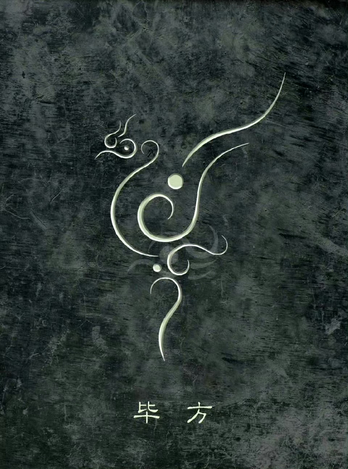 《山海经》纹样设计丨by:逢十五