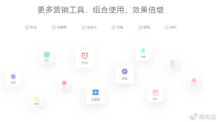 是不是紧紧抓住小流程的增量来挣钱？小流程京东是不是完全免费构筑？(图4)
