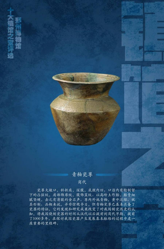 郑州博物馆十大镇馆之宝有哪些