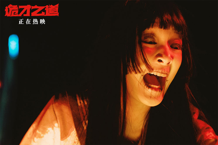 《诡才之道》曝“天降鬼才”片段 豆瓣7.8分惊恐喜剧爆笑热映|电影评分|张榕容|陈柏霖|姚以缇|周处除三害_新浪新闻