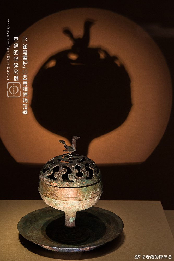 2000年前汉人的讲究室内香氛汉代雀鸟熏炉山西青铜博物馆藏