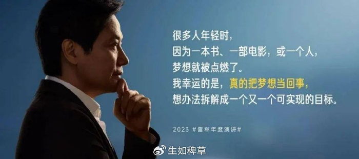 靠ppt打下新能源车价的雷军才是真正的爽文男主|金山|雷军|求伯君