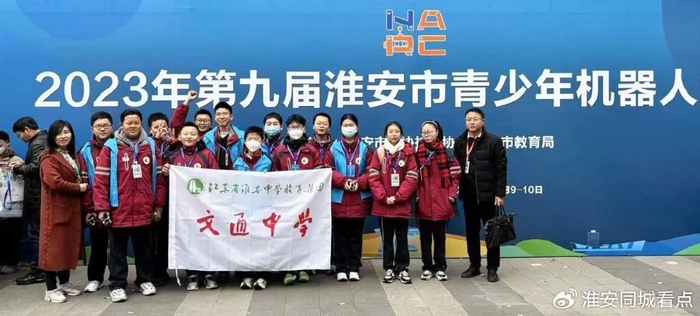 文通中学机器人创客社团在市第九届青少年机器人竞赛中勇创佳绩