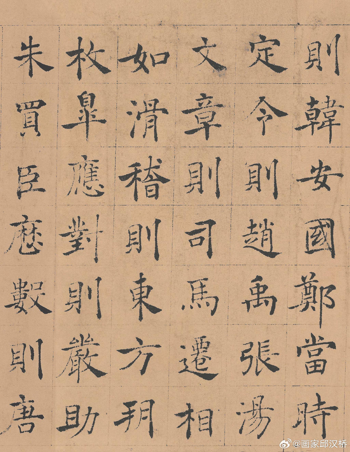 《倪宽赞》,唐代,褚遂良(传),纵24.6cm,横170.1cm