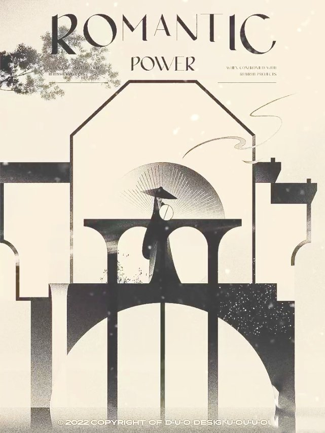 一组国风海报灵感