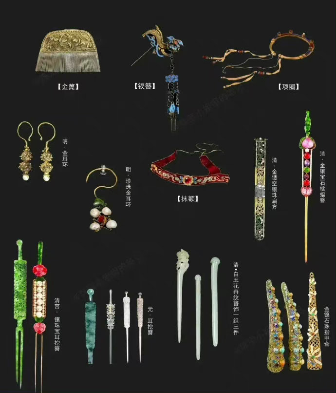 中国古代首饰名称大全，太惊艳了！