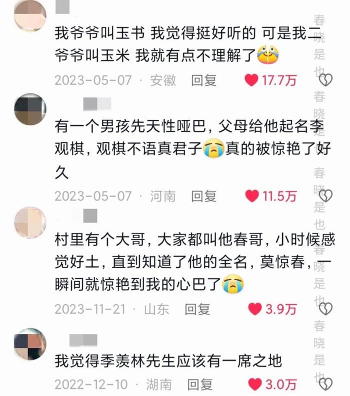 qq空间说说人名=空间的名字是人名