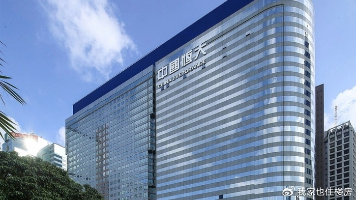 中国恒大我还能再抢救一下刚收到这个通知