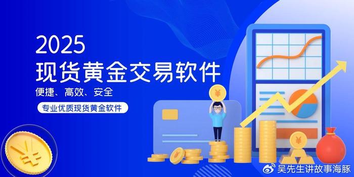 贵金属价格实时行情软件下载安卓的简单介绍