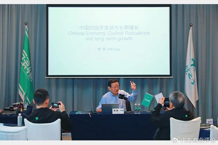 樊纲:经济低迷时,兼并重组是一个重要方向