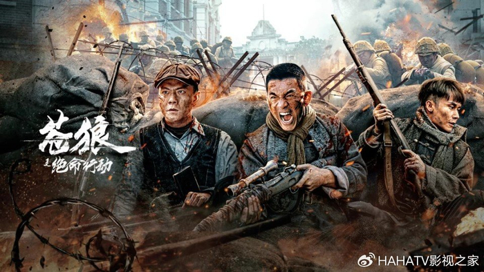 《苍狼之绝命行动》上映,任天野带队突围,苍狼小队热血抗日__财经头条