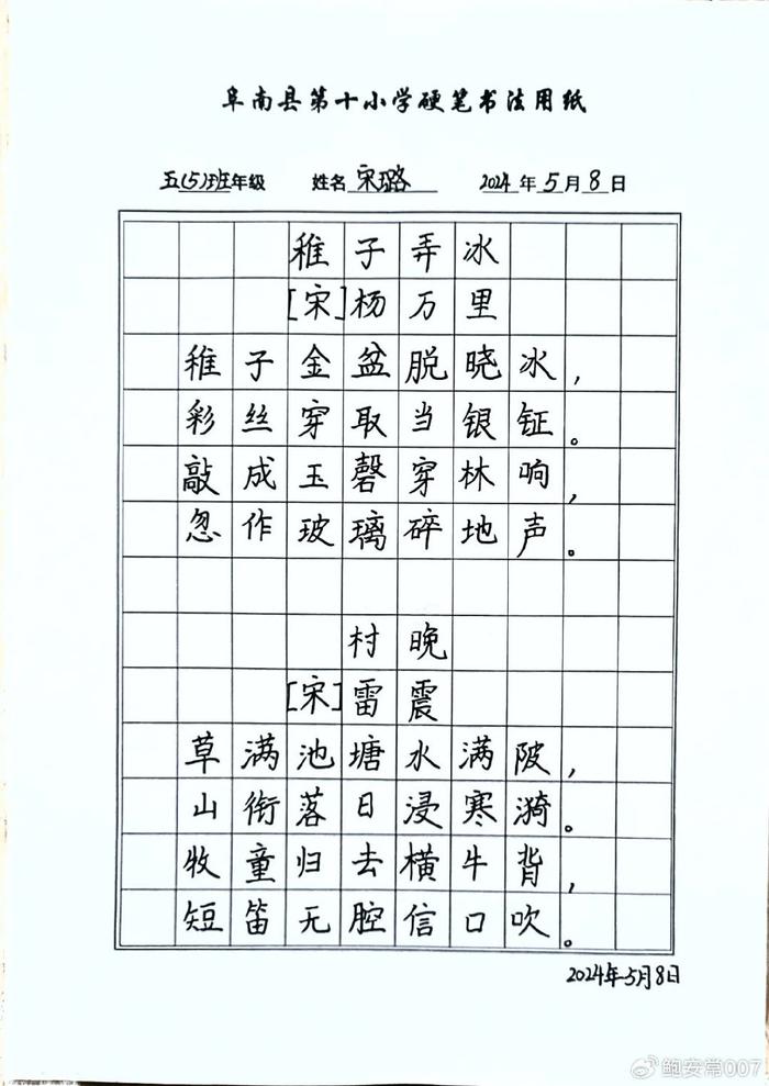 显书写之功展汉字之美