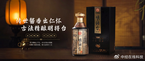 明将台酱香酒:传承千年文化,品质赢得市场|茅台镇|将台|贵州_新浪新闻