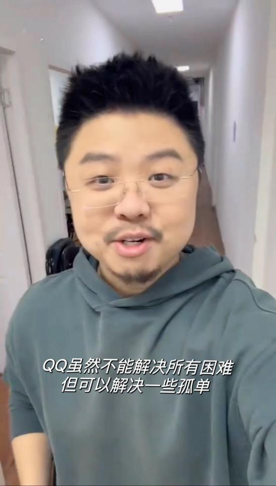 3,在qq,轻松做自己