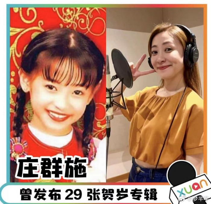 女星庄群施 37岁
