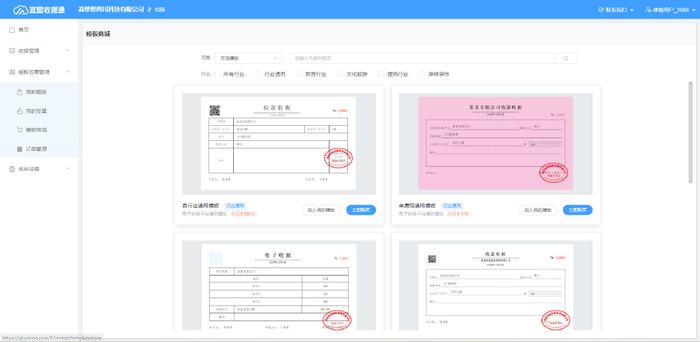 哪里有好用的电子收据平台?|电子|收据|麻烦_新浪新闻