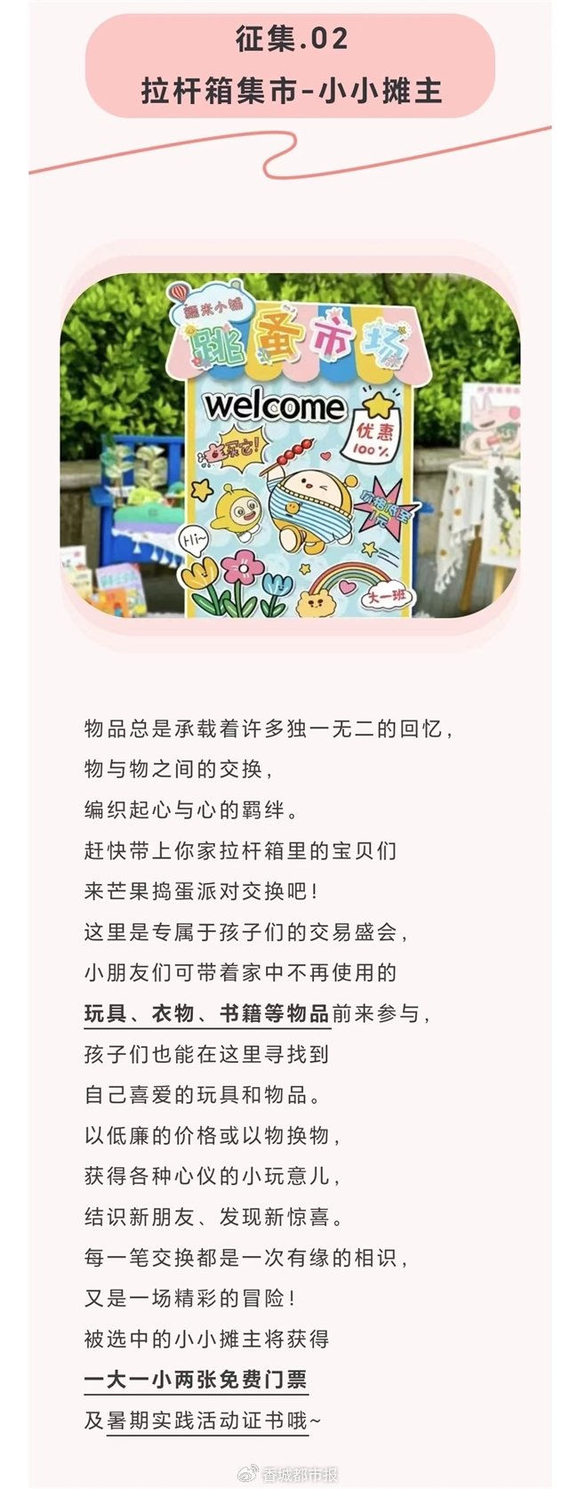 暑假带娃好去处 首届七彩芒呱亲子遛娃节征集活动赢免费门票