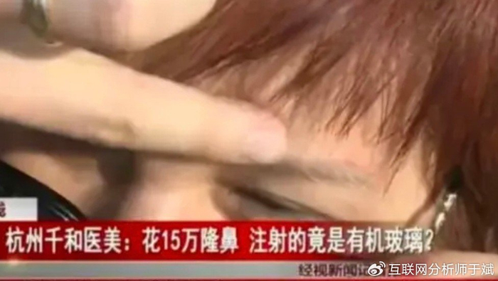 女子在杭州千和170万整歪鼻子?央视曾曝光虞美人无证行医(图9)