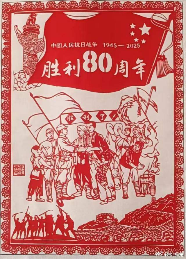芜湖市老干部书画剪纸展:以纸为墨,铭记抗战岁月,传承红色精神