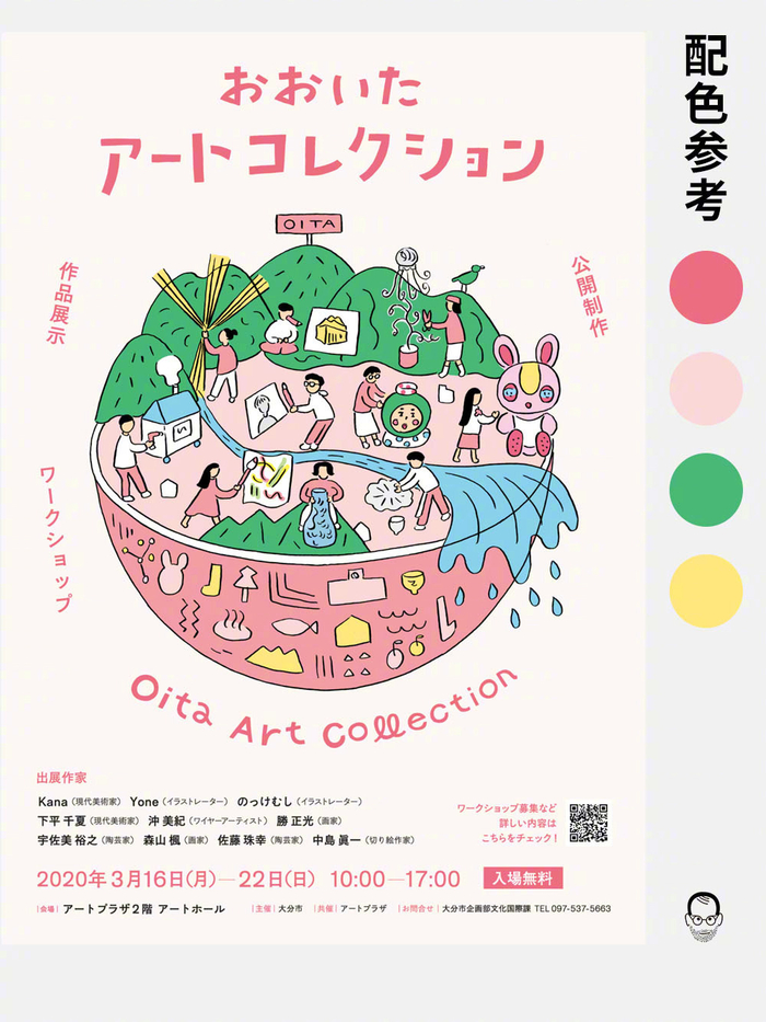 整理了一组可爱画风的日式插画海报