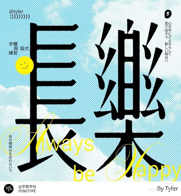 一组好好好好好看的字体设计