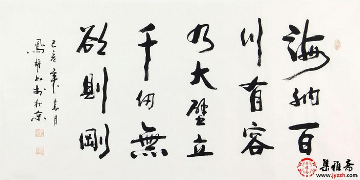 【作品来源:集雅斋】"海纳百川,有容乃大;壁立千仞,无欲则刚"是林则徐