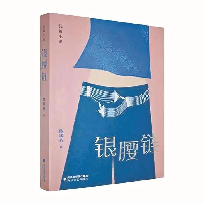 惠女命运的苍劲书写