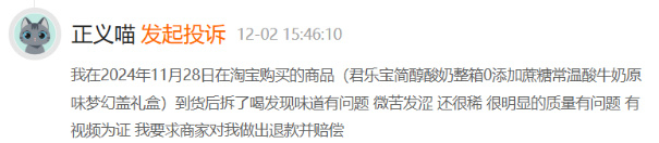 君乐宝全国化扩张难掩高负债:排污超标被点名 IPO能否解困?(图3)