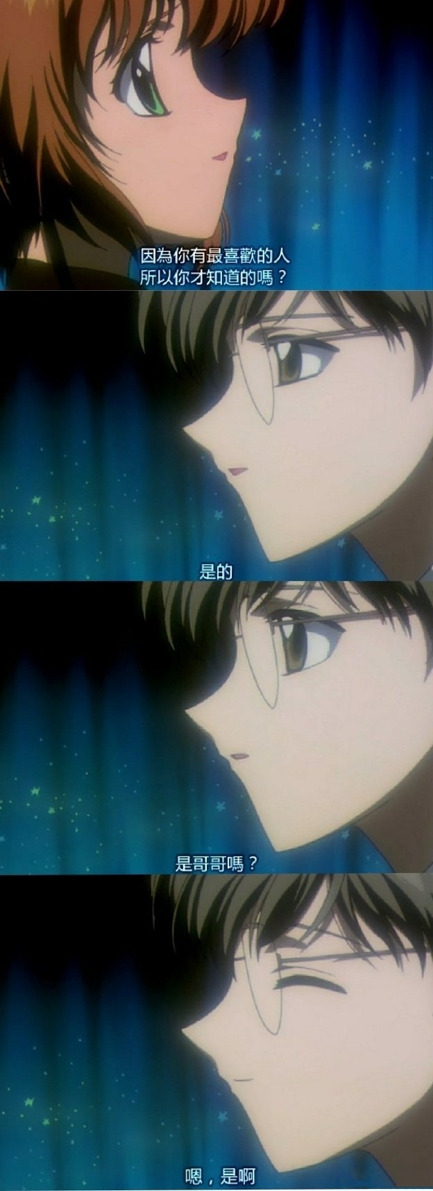 桃矢和雪兔,原谅我年少无知!