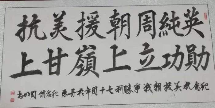 抗美援朝战斗英雄周纯英对越自卫反击战战斗英雄周良德