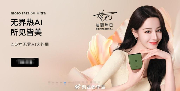 的,在中国都能看到联想给摩托罗拉邀请了很多的明星代言,例如迪丽热巴