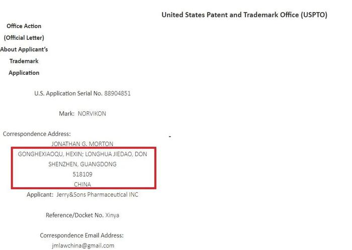 公司,申請美國的註冊商標,申請聯繫地址居然在深圳,而申請代理人雖然