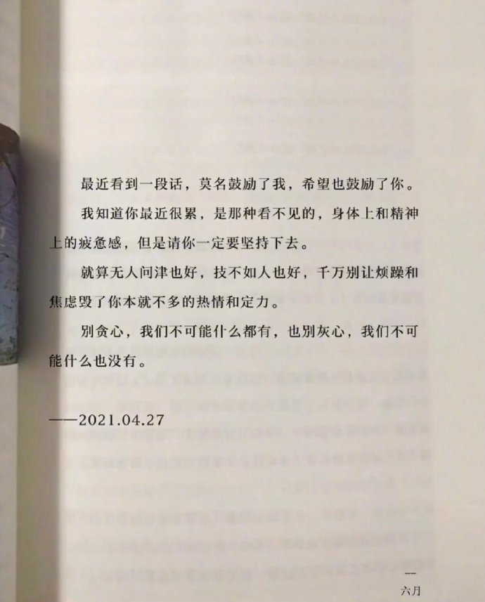 一些书摘里的句子