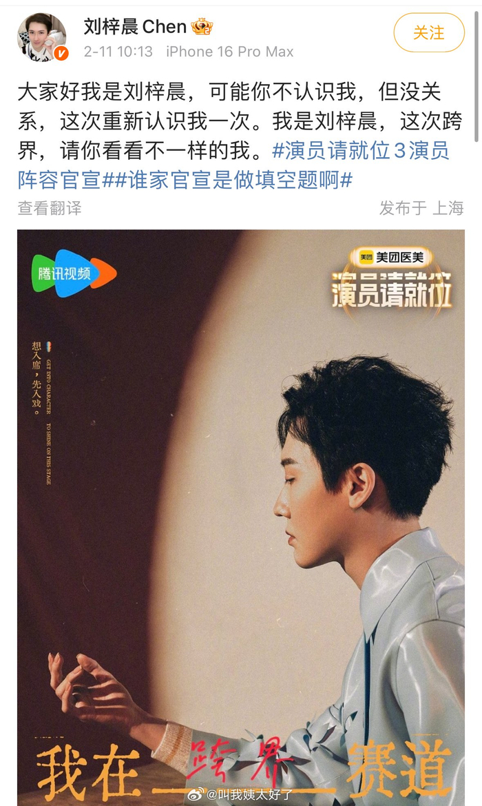 《演员请就位3》真的邀请刘梓晨了，印象里面刘梓晨的争议关键词是“整容”…