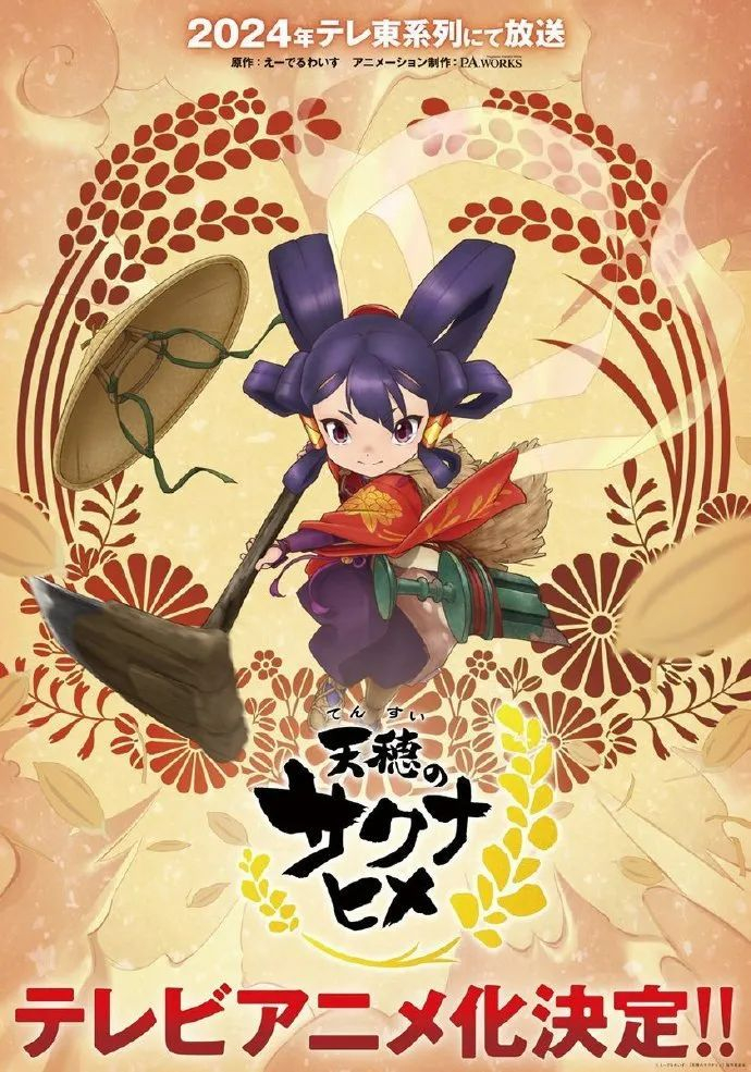 3月10日,日本动画导演宫崎骏作品《你想活出怎样的人生》在第96届