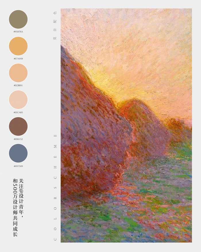 艺术大师莫奈的高级配色