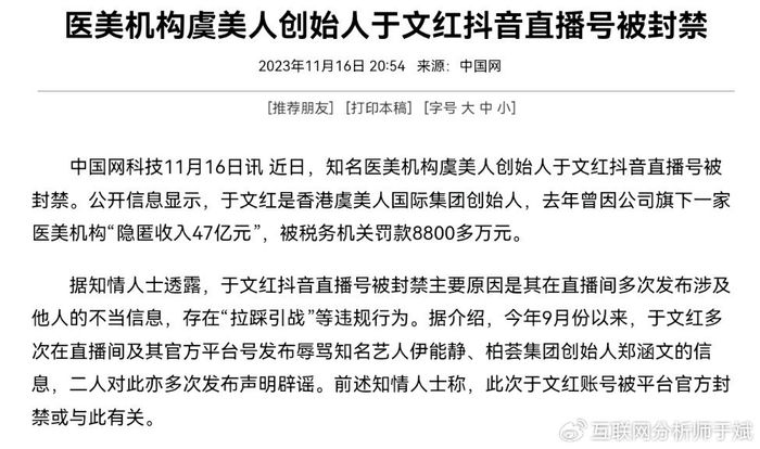 女子在杭州千和170万整歪鼻子?央视曾曝光虞美人无证行医(图12)