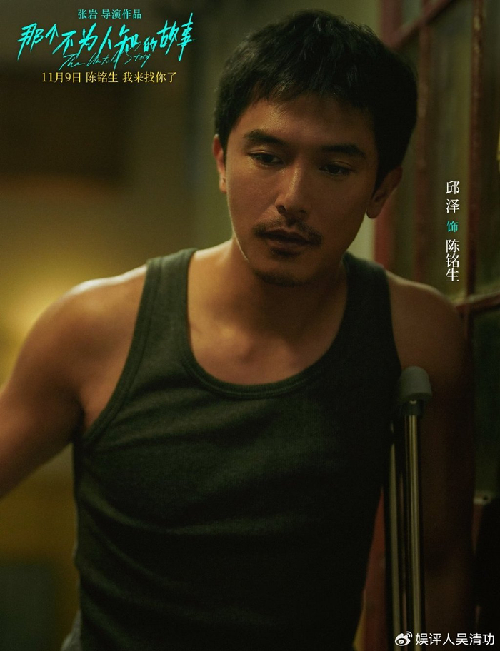 陈铭生是真实人物吗 陈铭生妻子殉情是真的吗