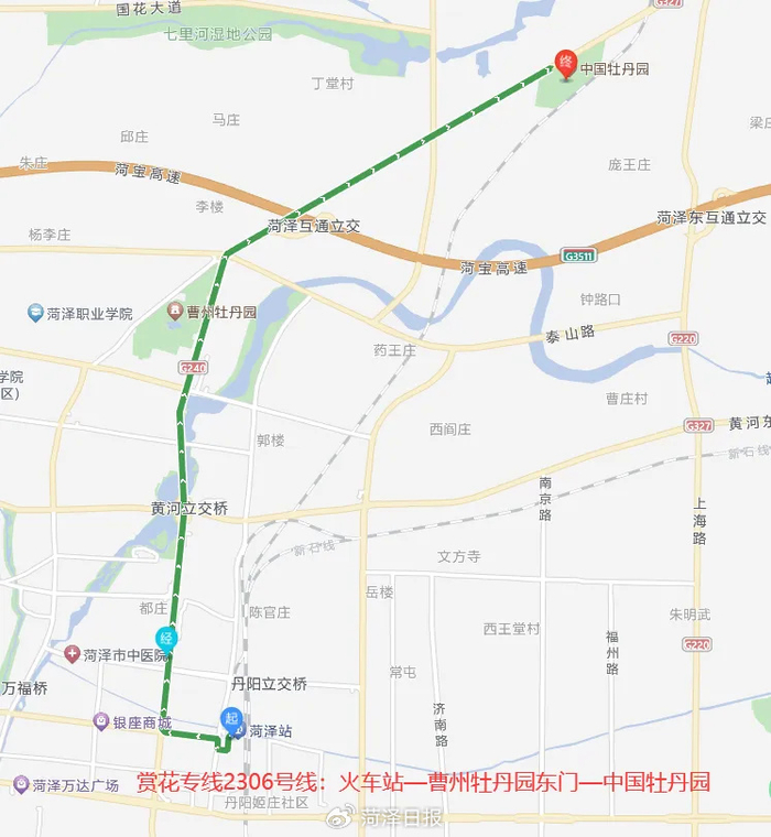 菏泽牡丹节会,五条赏花专线将于4月1日起试运营|牡丹园|百货|曹州牡丹
