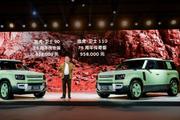 89.8-119.8万元，路虎卫士3款车型发布