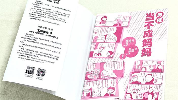 没有孩子的人一般会被称作“无后之人”，但这个词总给我一种冷酷的感
