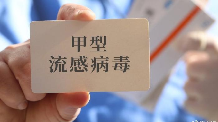 甲流高发，建议：1要戴，2不去，3不要，4多吃，身体健康迎新年