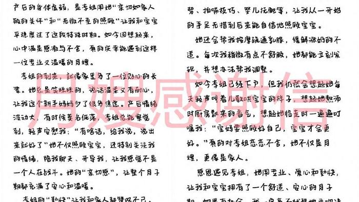 别人吐槽月嫂，我却想把她焊在家里！