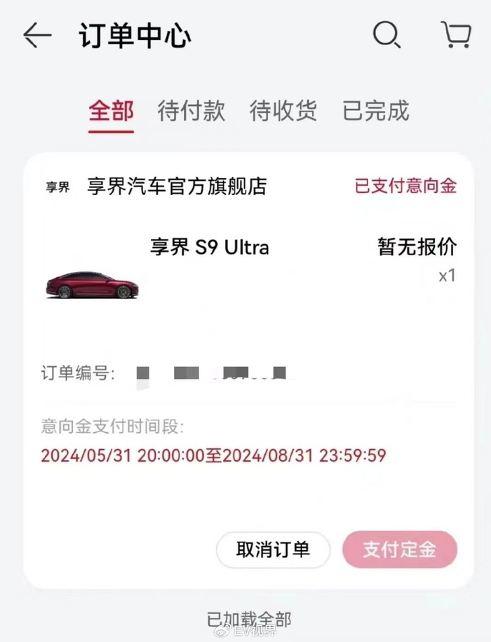 一张享界s9订单,我劝退了想买"bba"的老板|北汽蓝谷|星河|宇宙_新浪