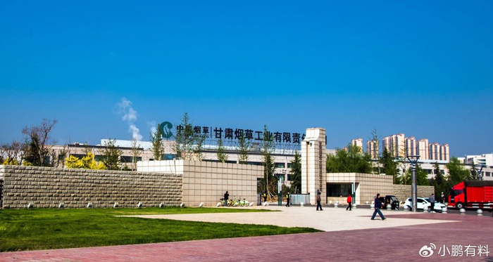 ③ 甘肃烟草工业公司(天水)