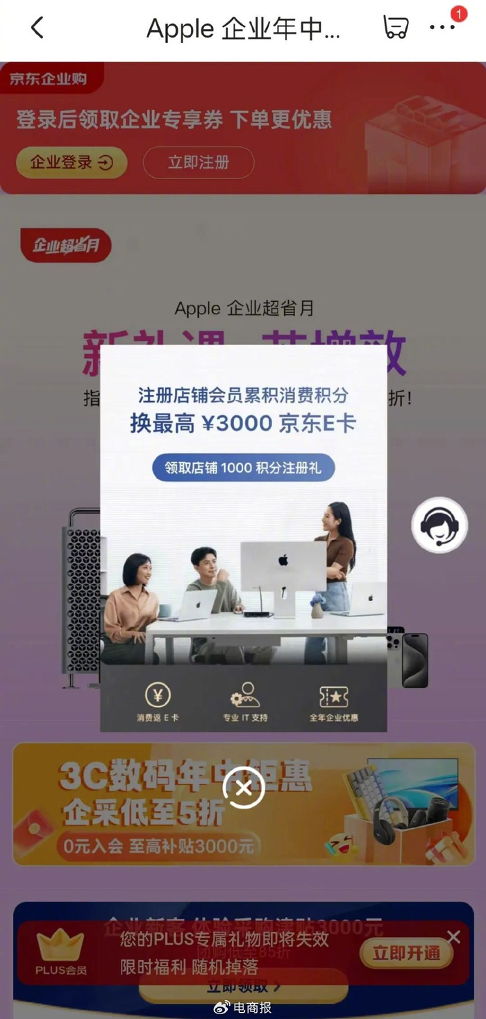 京东推出全新会员,要花60万才能满级