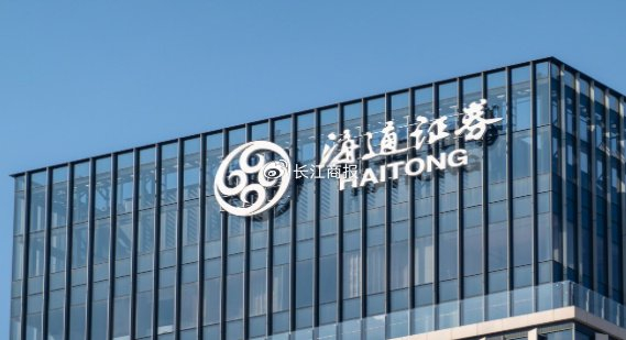 海通证券扣非预盈185亿17年最低保荐项目一督就撤投行业务频被罚