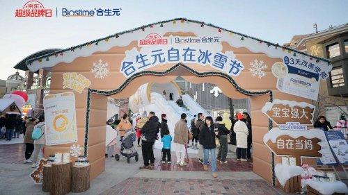 健合集团满足年轻妈妈们需求，开创母婴行业营销新样式